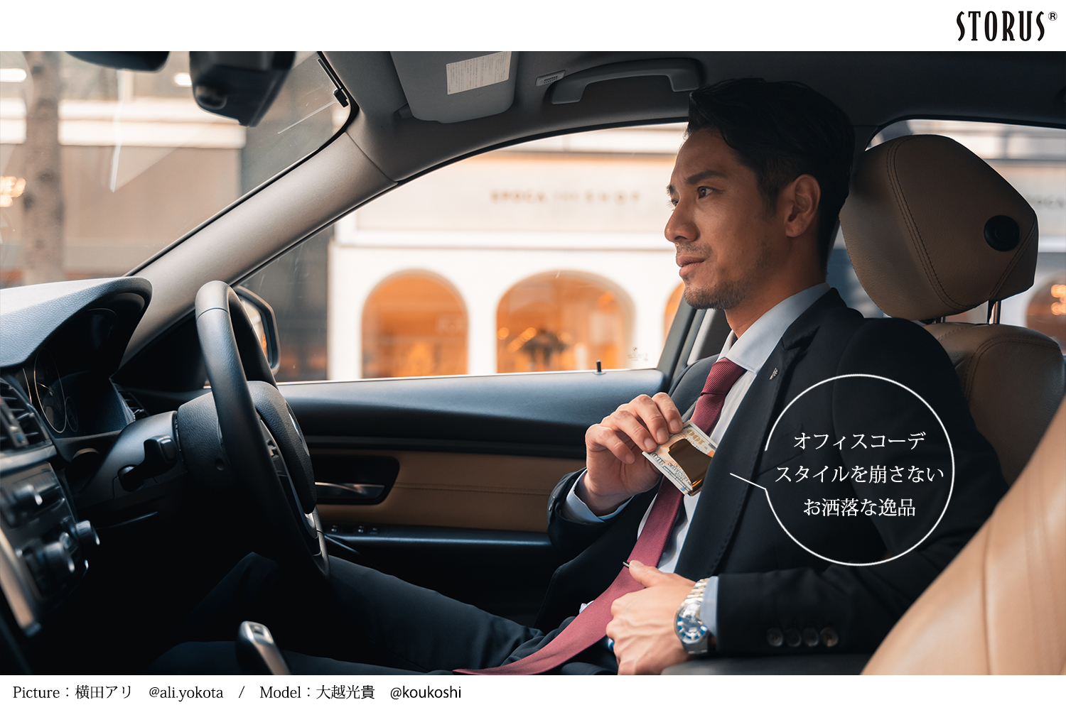 STORUS スマートマネークリップをカードと一緒に使用するイメージ