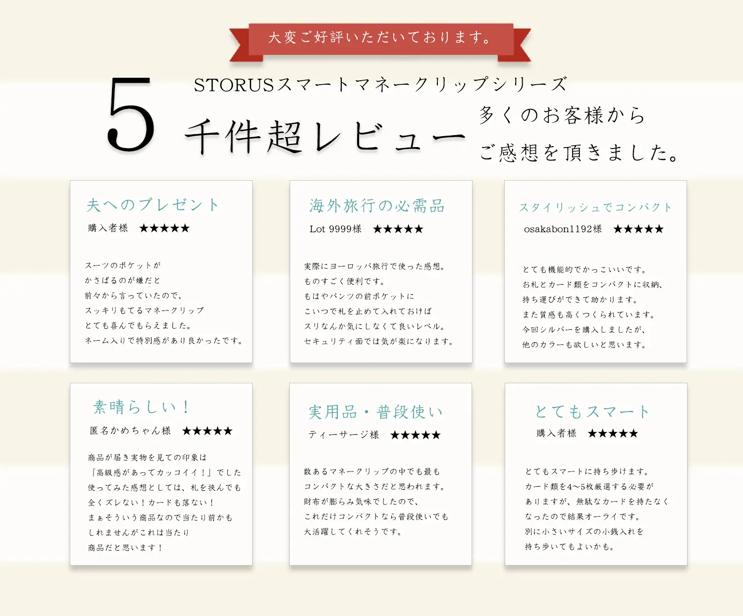 STORUSスマートマネークリップ ビフォーアフター — 従来財布との厚さ比較