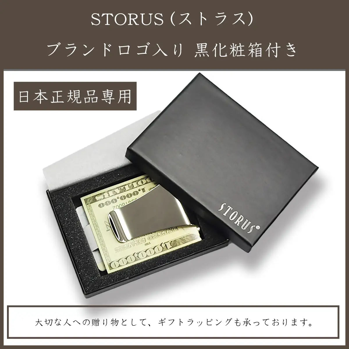 シルバーマネークリップ 使用例
